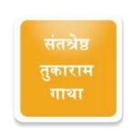 Logo of मराठी वाचन संग्रह android Application 