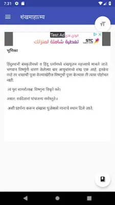 मराठी वाचन संग्रह android App screenshot 2